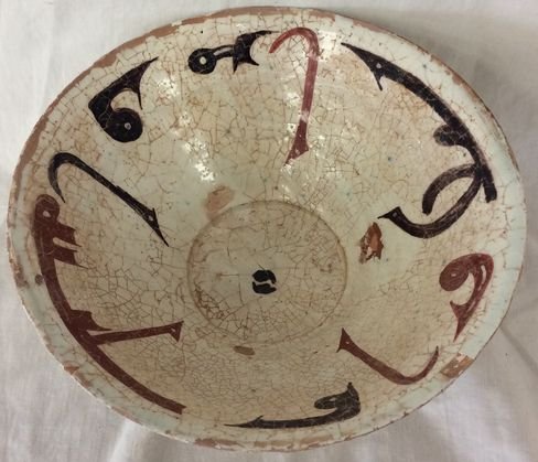 Middle Eastern Pottery Bowl, 9-1/8": Description: Conical form with calligraphic design. Diameter: 9-1/8" dia. Condition: Appropriate for age (Call for extensive condition report) Provenance: Private Collector