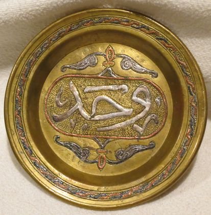Islamic Persian Engraved Dish: Arabic hand-hammered silver inlaid and other mixed metals. Dimension: 4.7"A Provenance: Maine Estate