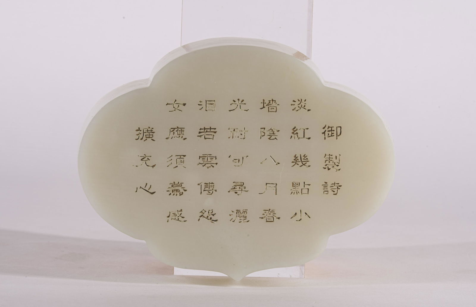 Celadon Jade Brush Washer with Imperial Poem (1 of 9)