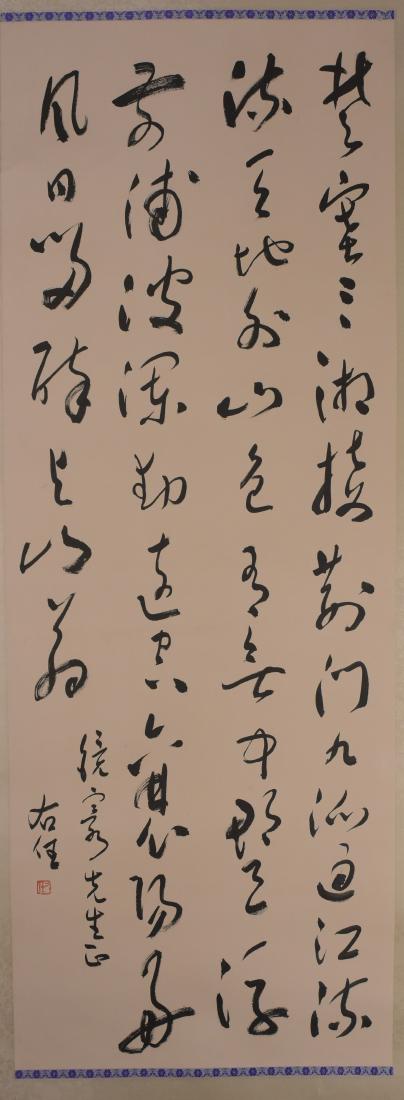Yu You Ren (1879-1964) Poetry Calligraphy (1 of 8)