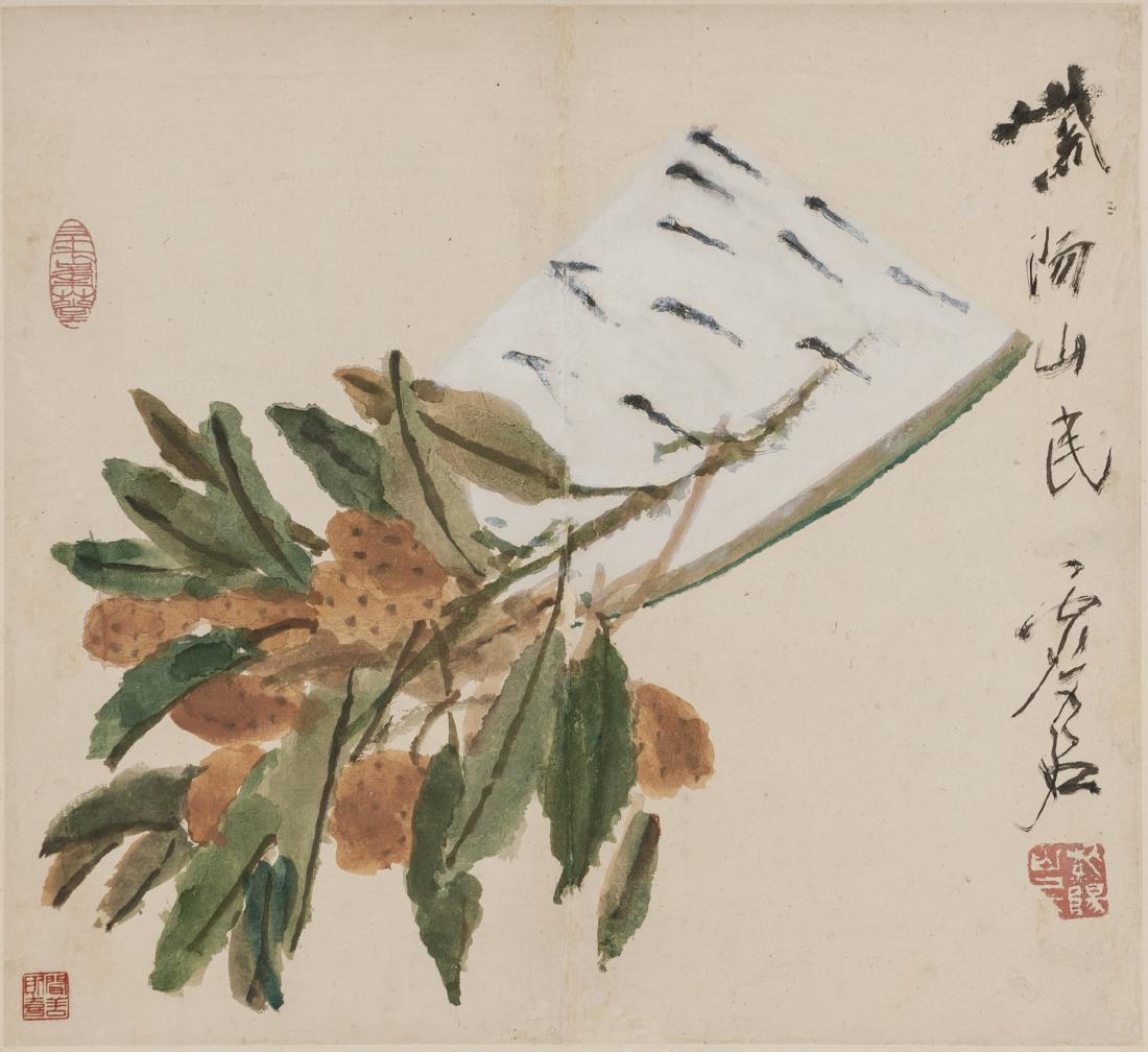 Xu Gu (1823-1896) (1 of 7)