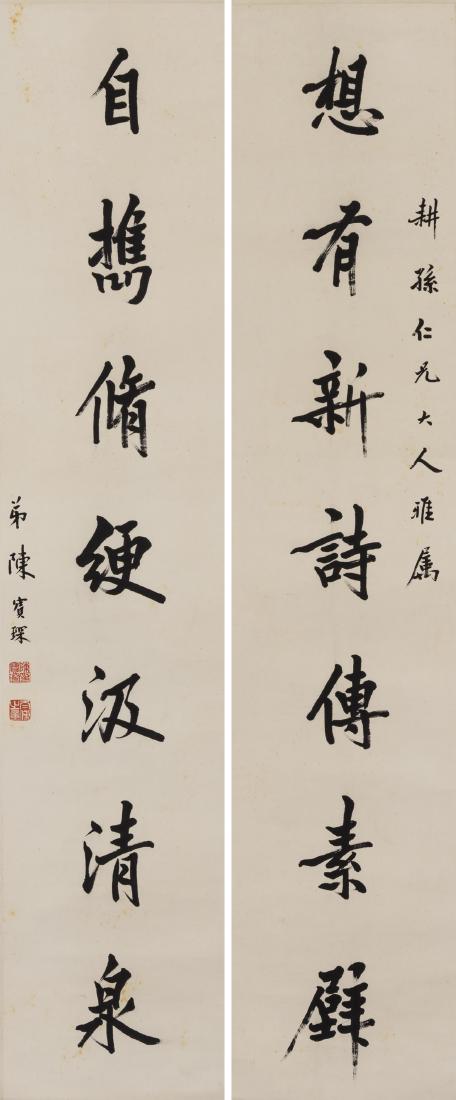 Chen Baochen(1848-1935)Ink On Paper,: Chen Baochen(1848-1935)Ink On Paper, Hanging Scroll, Signed And Seals 135 .5 X 28.5 cm X (2) 陳寶琛 (1848-1935) 軸心：水墨紙本 款Ť