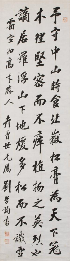 Liu Xuexun(1855-1935) (1 of 10)