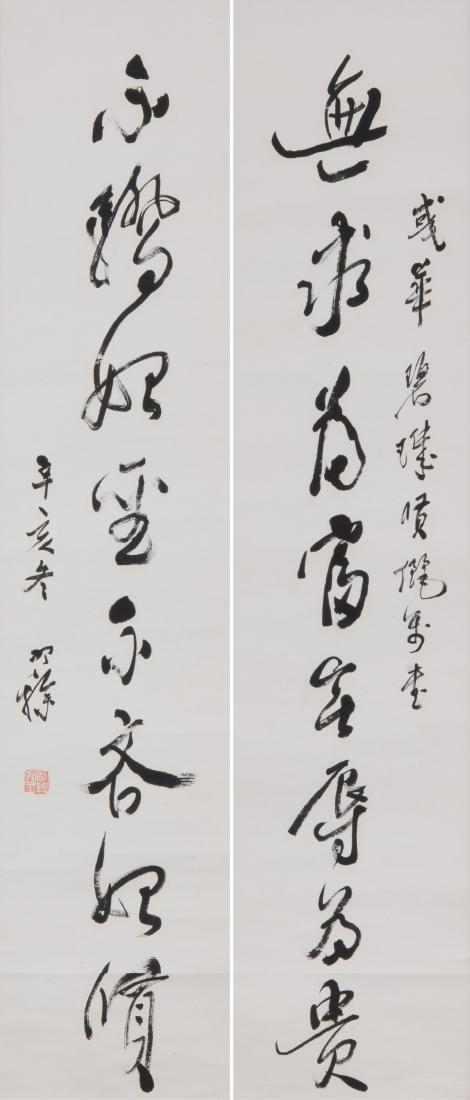 Liang Hancao(1899-1975) Calligraphy Couplet, (1 of 13)