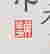 item-72566251=7