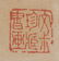 Wu HuFan (1894-1968) Landscape - 10