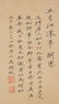 Wu HuFan (1894-1968) Landscape - 2