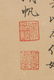 Wu HuFan (1894-1968) Landscape - 3