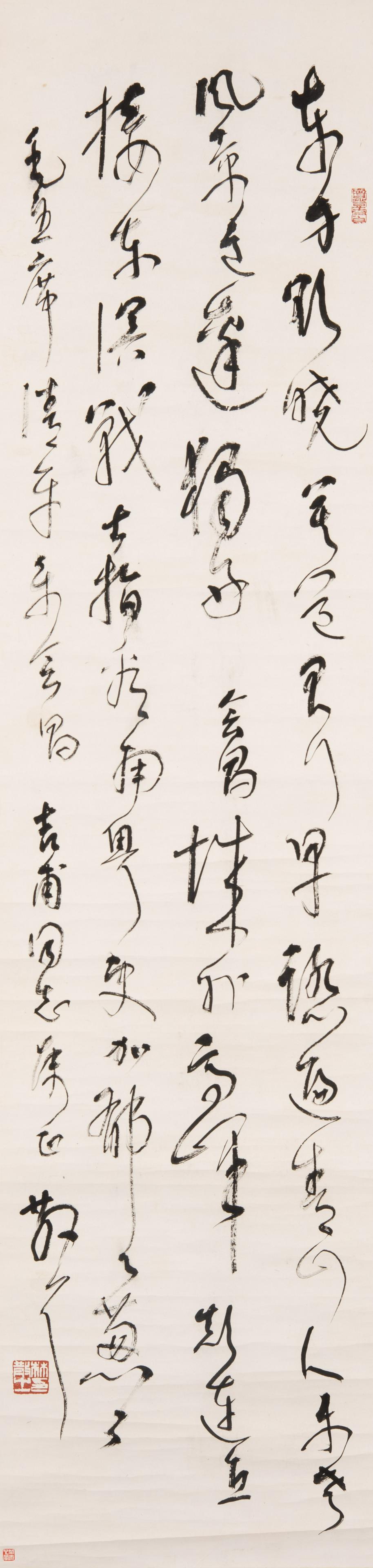 Lin San Zhi(1898-1989) (1 of 16)