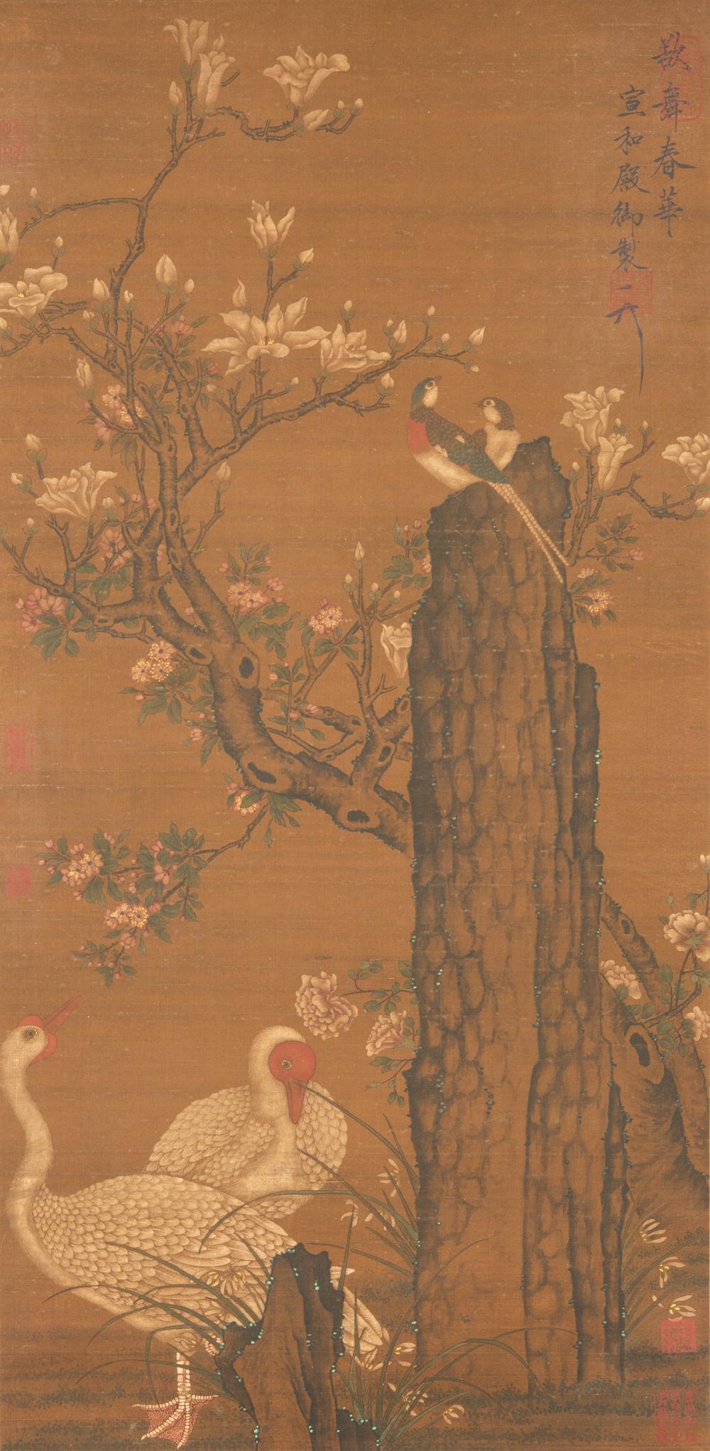 Attributed To: Zhao Ji(1082-1135) (1 of 13)