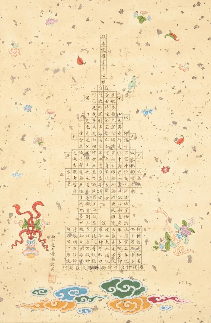 Pu Ru (1896-1963) (1 of 11)