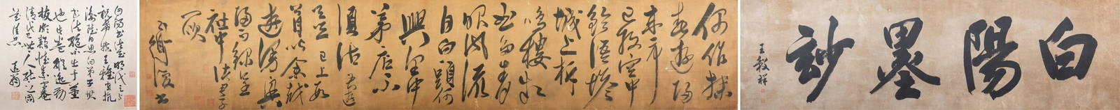 Attributed To: Chen Chun: Attributed To: Chen Chun Ink On Silk, Handscroll, Signed And Seals With inscription by Wang Guxiang And Many Collector Seals 207.5 cm X 39 cm 全卷約 13.5 平尺 題