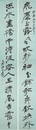 A Very Rare And Large Calligraphy Couplet By Zhang