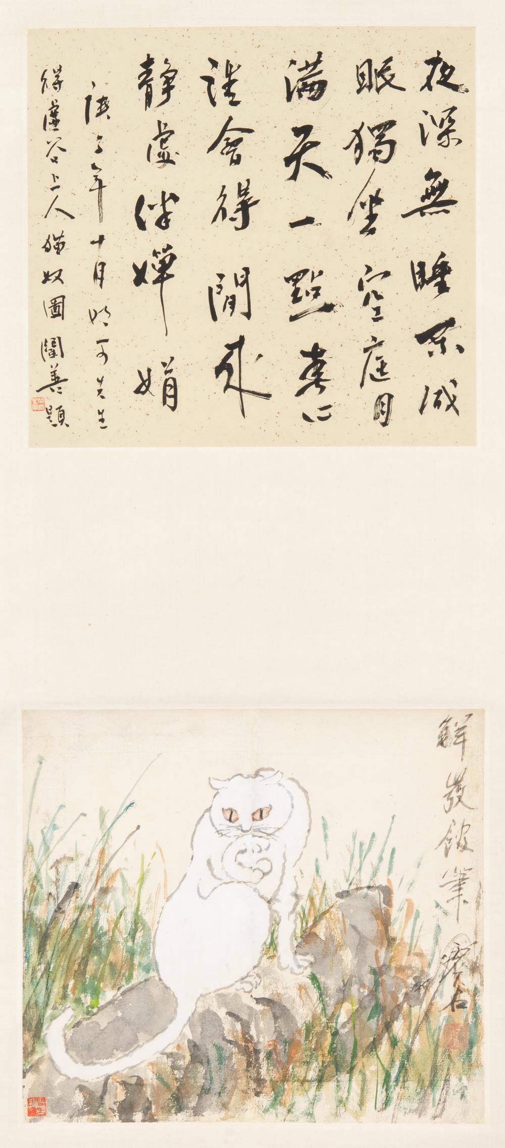 Xu Gu (1823-1896) (1 of 9)