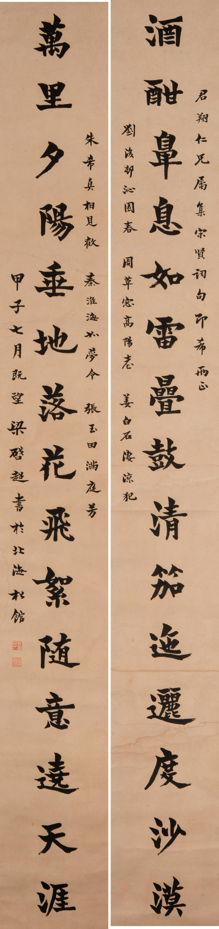 Liang Qichao(1873-1929) (1 of 20)