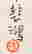 item-129087739=4