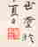 item-129087740=4