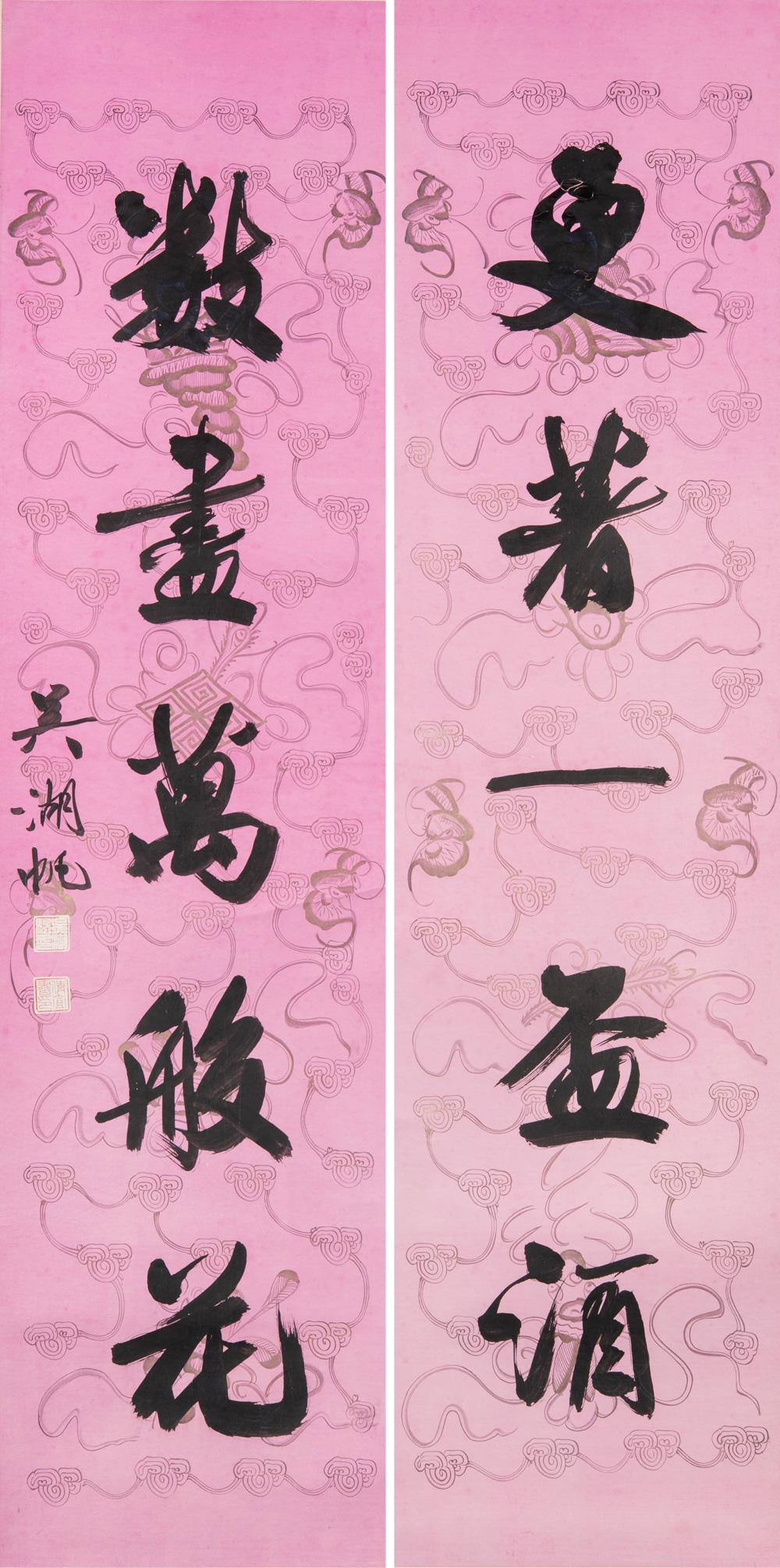 Wu Hufan (1894-1968) (1 of 10)