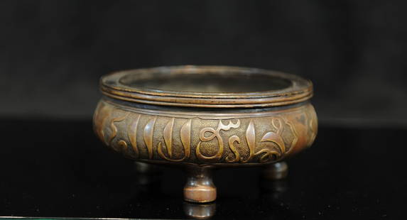 A bronze censer with Arbic character.: 17 Dimensions: H:7cm. W:15cm. 17 世紀 銅香爐“大明宣德年製”款