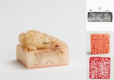Qing Or Earlier-A Shoushan Stone Carved Dragon Seal