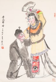 Guan Liang(1900-1986) Concubine Yang.