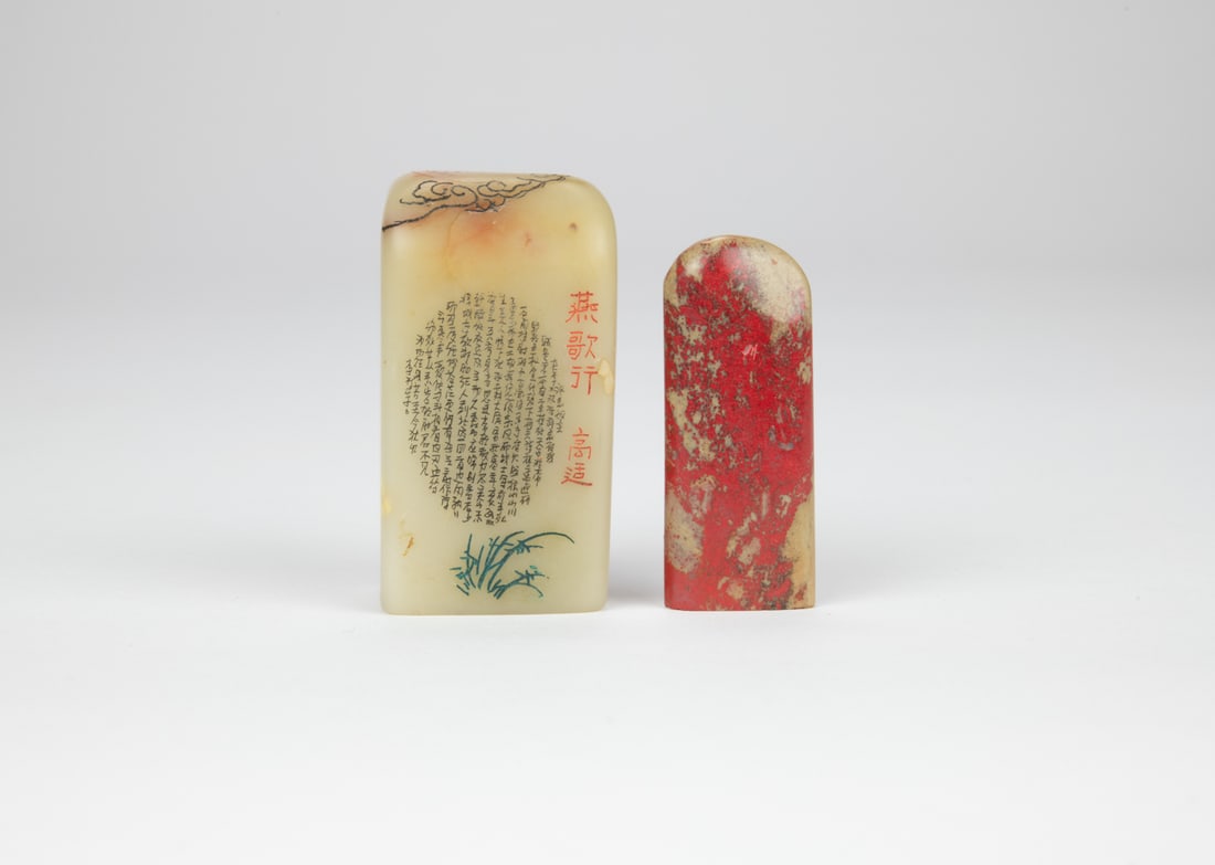 A Changhua Heliotrope Seal and A Shoushan Stone Seal: A Changhua Heliotrope Seal and A Shoushan Stone Seal Engraved’Yan Ge Xing’ Poetry (2 Pcs) 雞血石 : 45mm X 18mm X7mm 壽山石 : 53mm X 28mm X24mm 昌&