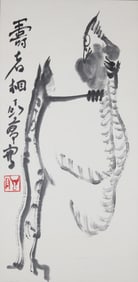 Ding Yanyong (1902 - 1978)
