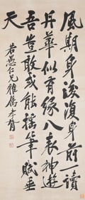 Zheng XiaoXu (1860 - 1938) Calligrapgy.