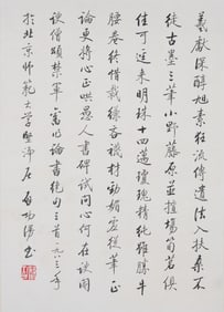 Qi Gong (1912 - 2005)