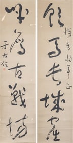 Yu You Ren (1879 - 1964)
