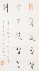 Hong Yi(1880 - 1942)
