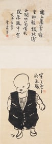 Feng Zikai (1898 - 1975)