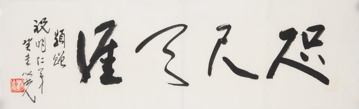 Yang Zhiguang (1930 - 2016)