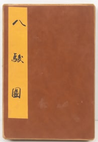 Old Printed : Twelve Page Album,