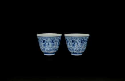 A Pair Of Blue And White ‘Sanskrit And Flowers’ Cups