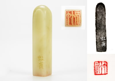 Qing Dynasty - Huang Shiling(1849-1908),