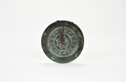 A Bronze Mirror with Eight-Pointed Star and Inscriptions, Western Han Dynasty (206 BC – AD 9).