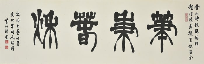 Huang Zhuya and Huang Kenshin(Early 20th Century),