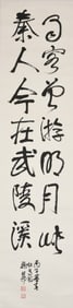 Xie Zhiliu(1910-1997),