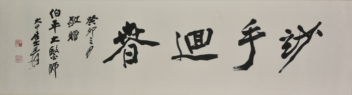 Zhang Daqian(1899-1983)