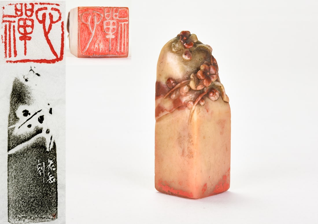 Wu Chang Shuo (1844–1927). A Shoushan Stone Seal, Private Use, Engraved by Wu Changshuo. (1 of 16)