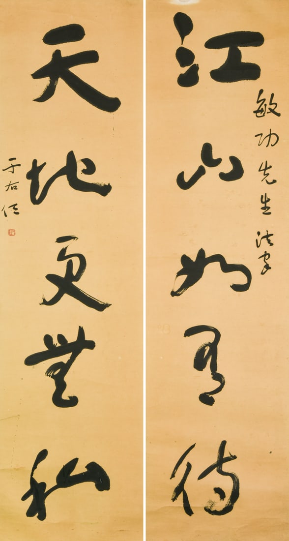 Yu Youren (1879–1964) Calligraphy Couplet, Ink on Paper, Hanging Scroll, Signed and Sealed.: 145 X 38.5 cm X 2 共約10.5平尺于右任 (1879–1964)軸心:水墨紙本款識：江山如有