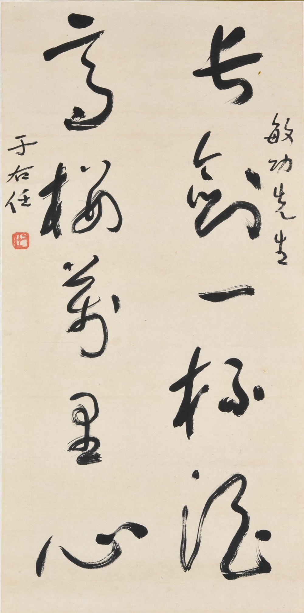 Yu Youren (1879–1964), Ink on Paper, Hanging Scroll, Signed and Sealed. (1 of 10)