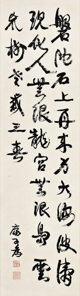 Kang Youwei (1858-1927).Calligraphy: Kang Youwei (1858-1927) Calligraphy Ink on paper, hanging scroll. Signed and sealed. 35.5 x 130.5 cm. (14 x 51 1/4 in.) 康有為（1858－1927） 書法. ŀ