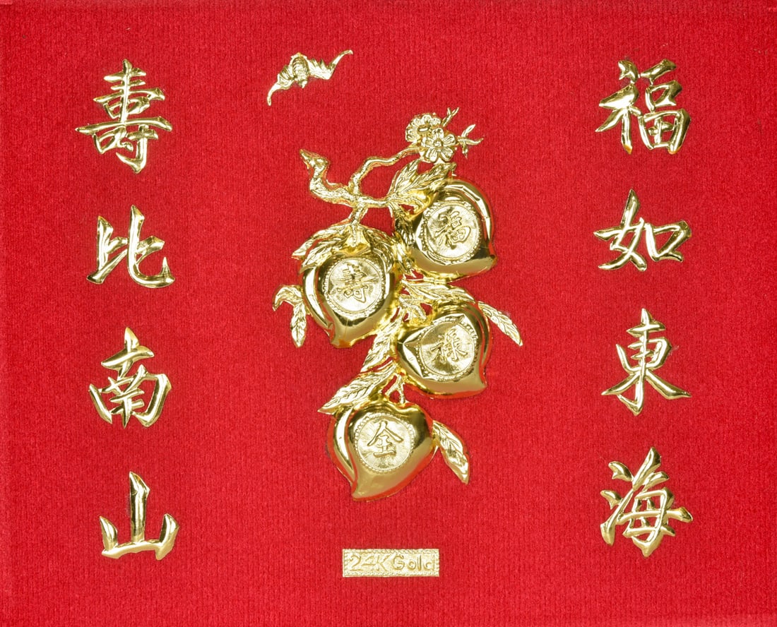A 24K Gold ?Fortune and Longevity? Relief Plaque (1 of 5)