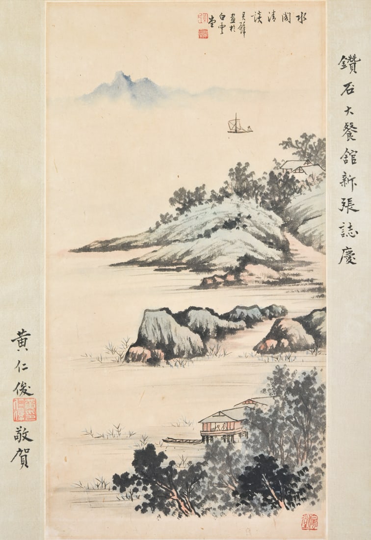 Huang Yunbi (1898-1991) Ink And Color On Paper: Framed, Signed And Seals 56 cm X 29 cm (22 in X 11 1/2 in) 約 1.5 平尺 黃君璧 (1898-1991） 鏡心：設色紙本 款&#