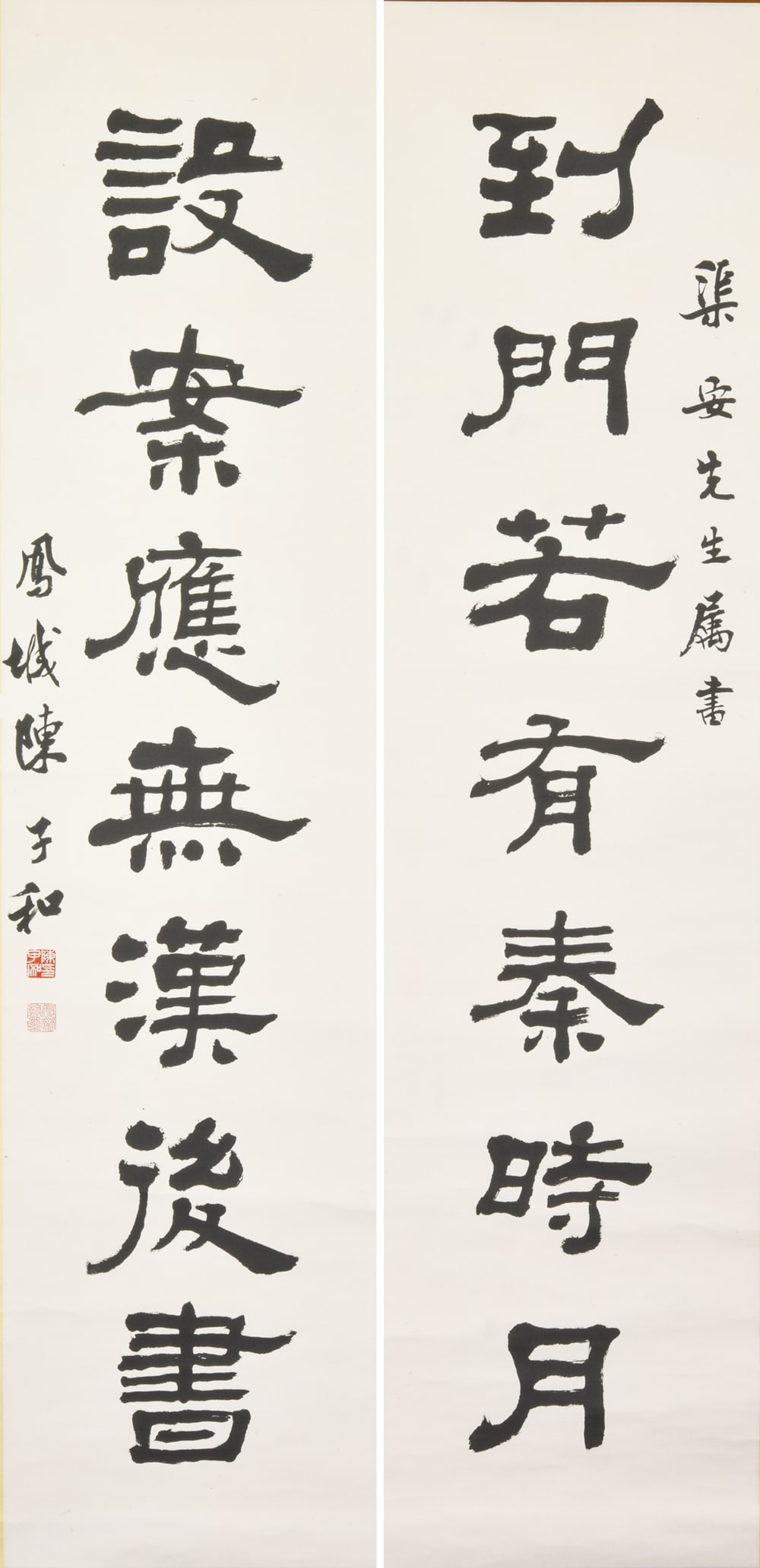 Chen Zihe (1910-1984) Calligraphy Couplet Ink On Paper: Mounted, Signed And Seals 134 cm X 33 cm (52 3/4 in X 13 in) 約 4 平尺 陳子和 (1910-1984) 鏡心：水墨紙本 款識&
