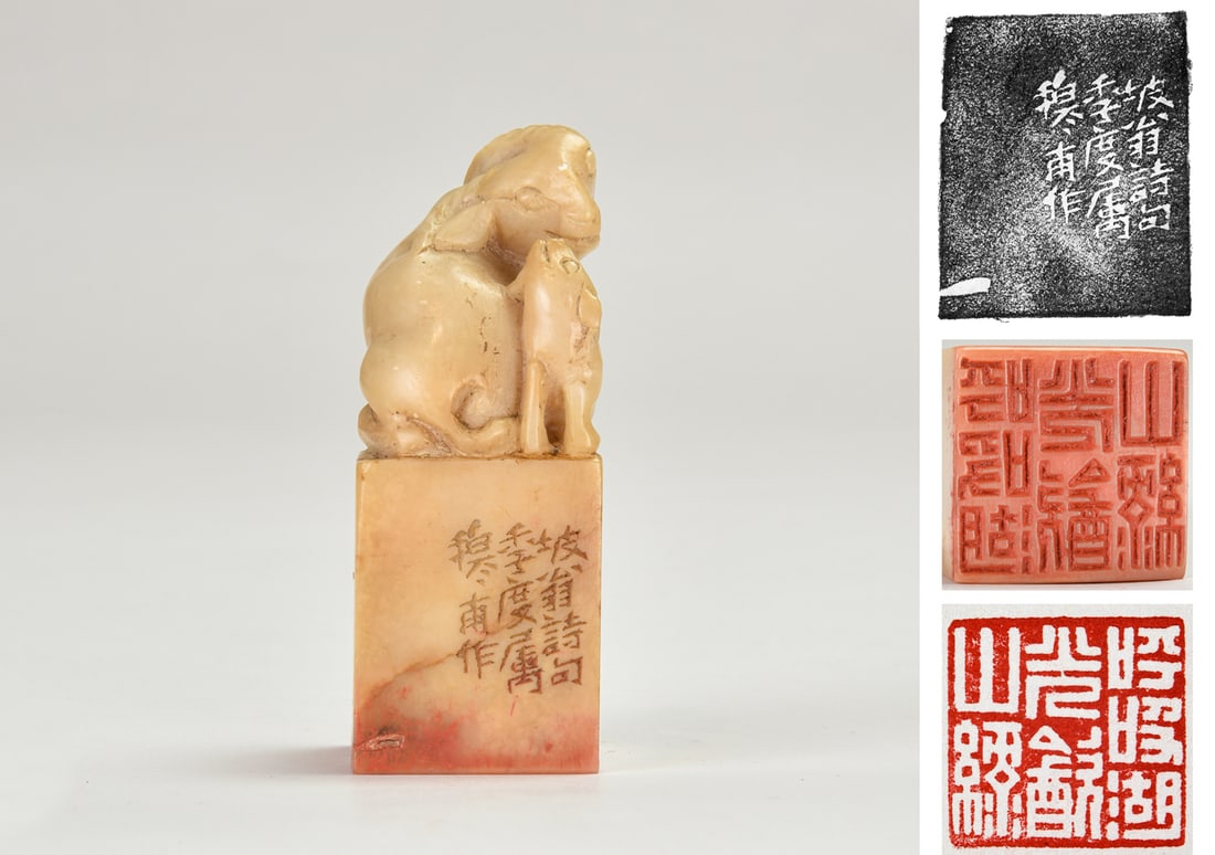 A Shoushan Stone Ram and Young Seal Carved by Huang Mufu (1 of 12)