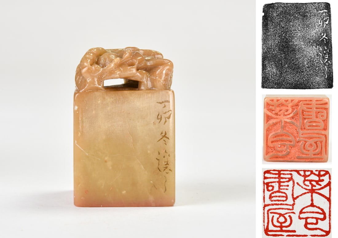 A Studio Seal Carved by Wu Rangzhi: The seal is carved with the inscription “Caixiang Shuwu” ( 菜香書屋 ), the name of a scholar’s studio, by the celebrated Qing dynasty seal engraver, calligrap