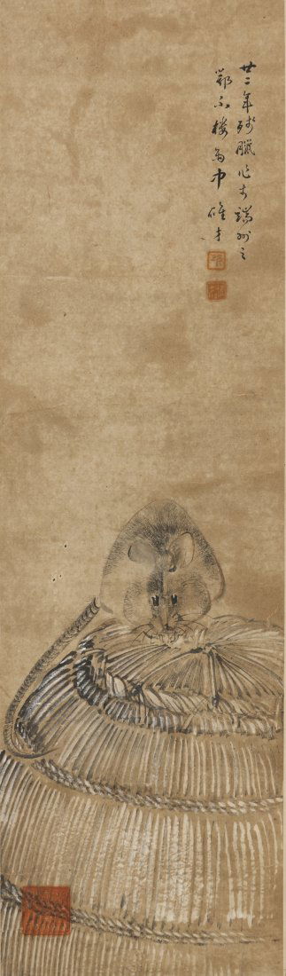 Attribute To Li Xiongcai (1910-2001) (1 of 5)